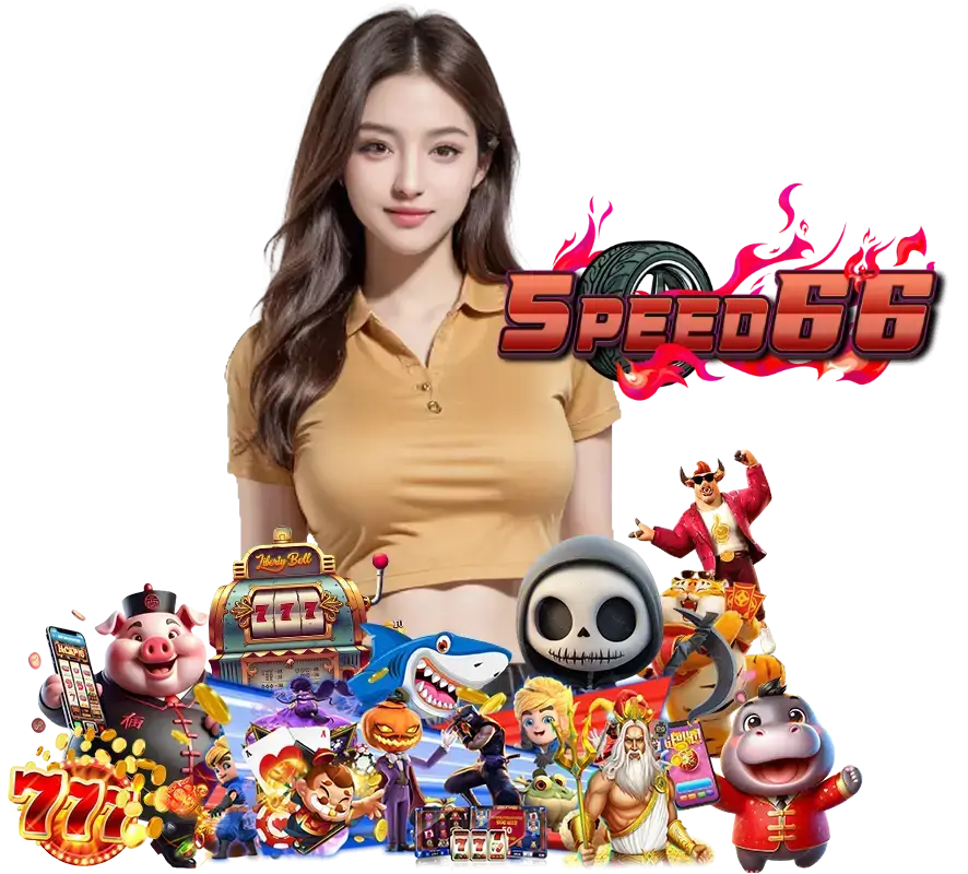 SPEED66 ทางเข้า